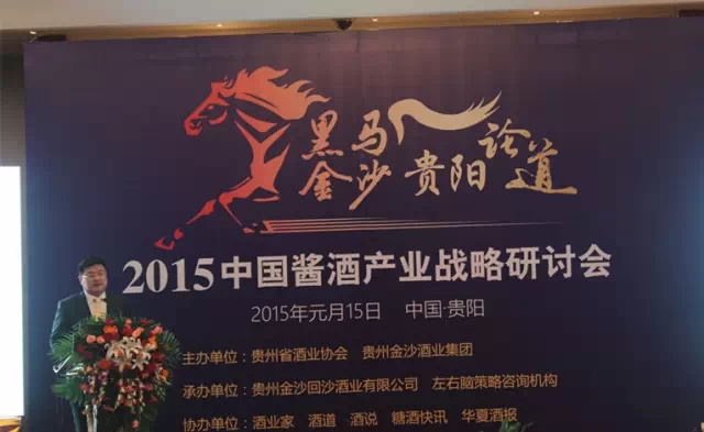 金沙酒业集团董事长董兵：金沙要做中国大众酱酒的领导品牌