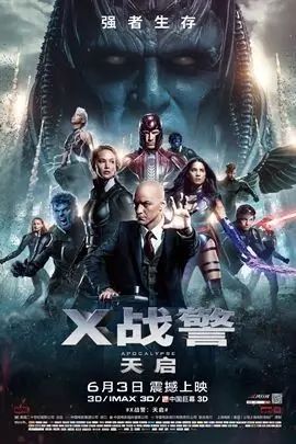 《X战警:天启》6月3日震撼上映!谭维维 演唱《X战警:...