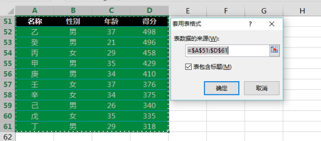 excel数据排序的常用方式有哪些