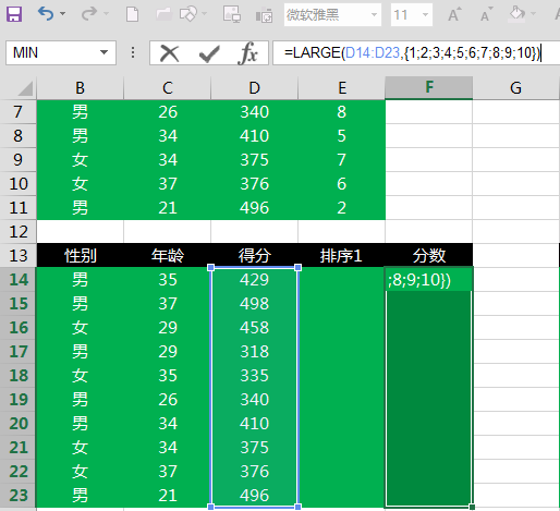 excel數(shù)據(jù)排序的常用方式有哪些