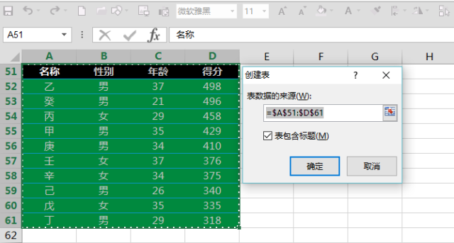 excel数据排序的常用方式有哪些