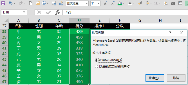 excel數(shù)據(jù)排序的常用方式有哪些