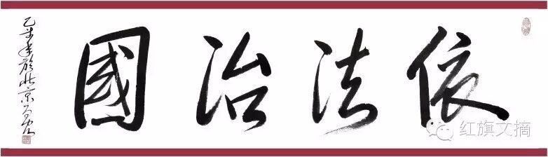 张  杰:国家治理现代化与遏制腐败
