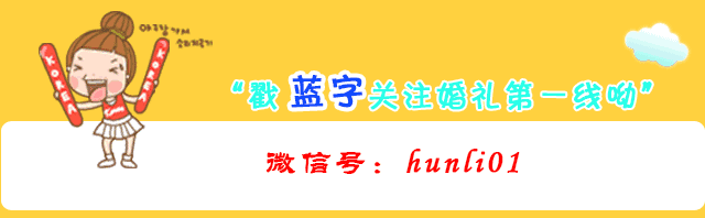 婚礼教程| 婚礼现场布置的要点及法则