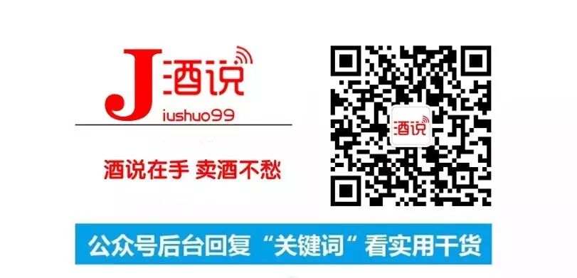 “我是品酒师•醉爱酱香酒”山东首场民间品酒会启航