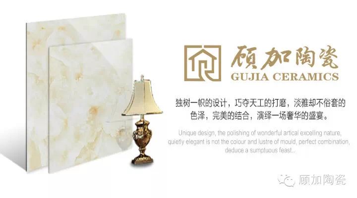 顾加陶瓷新品追击74升级版加厚加白抛光砖震撼上市