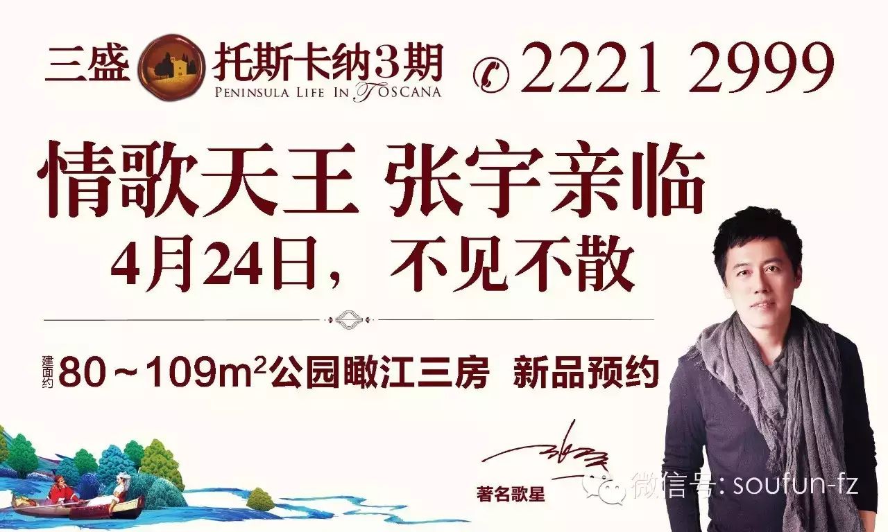 情歌天王张宇要来福州啦 见面会门票4月21日10点秒起来