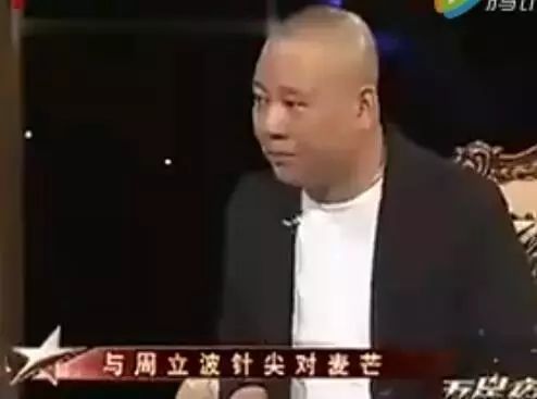 周立波与郭德纲,看文化人是怎么样互骂的!