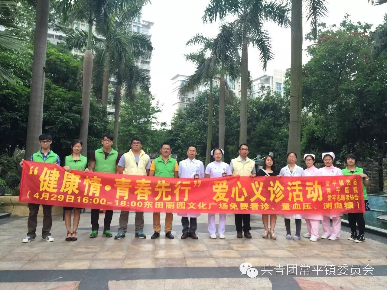 “健康情·青春先行”爱心义诊活动走进东田丽园