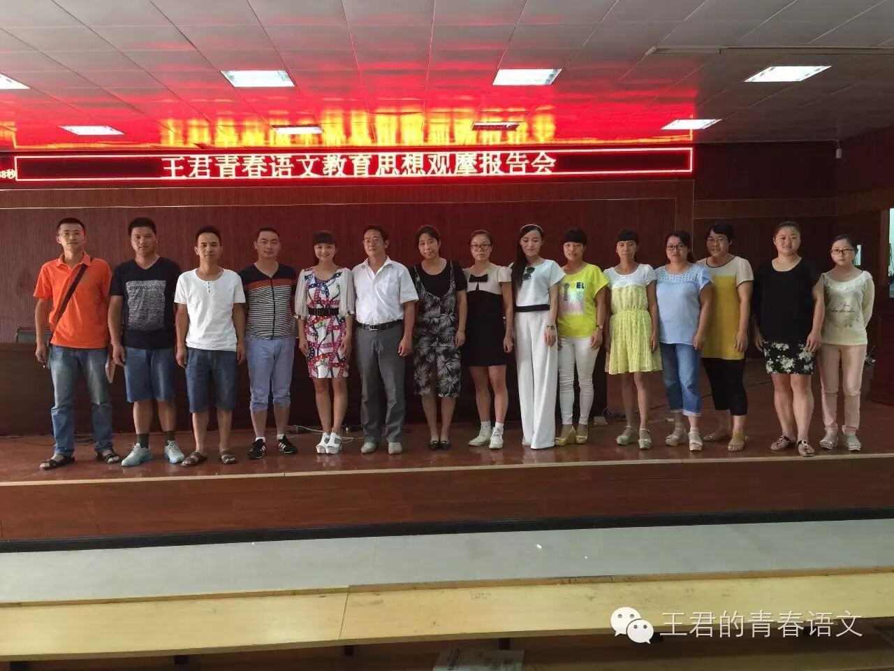 第2季 ：青春无悔——我的语文教学足迹