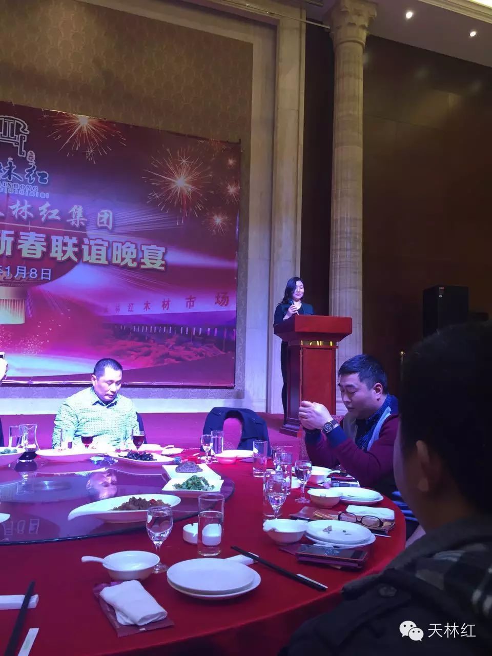 张家港天林红集团2016年迎新春联谊晚宴花絮!