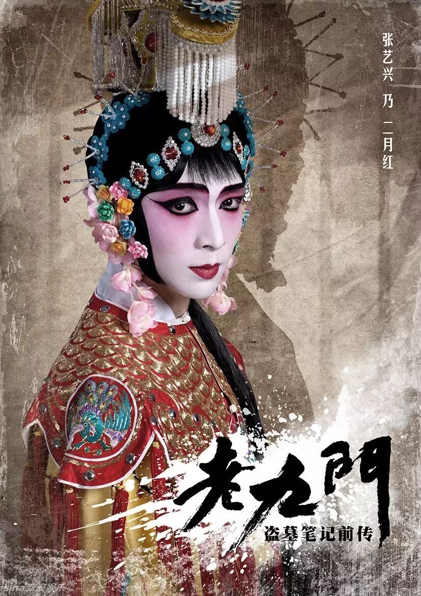 《老九门》曝张艺兴戏服海报 虞姬造型尽显千娇百媚