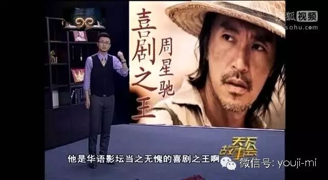 第十放映室:周星驰列传