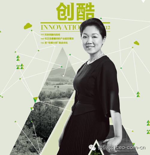 【独家】互联网撒向田间