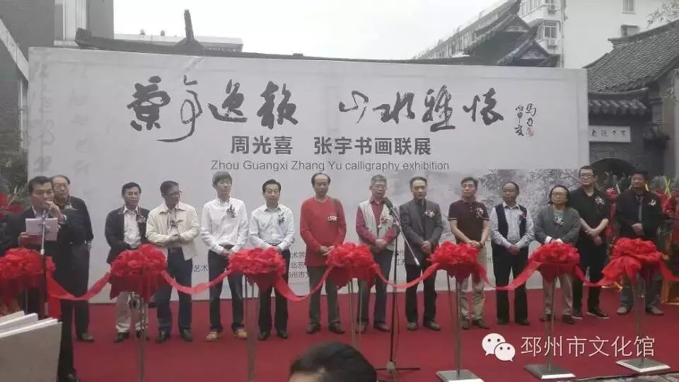 祝贺邳州市文化馆----张宇书画联展在徐州市李可染艺术馆隆...