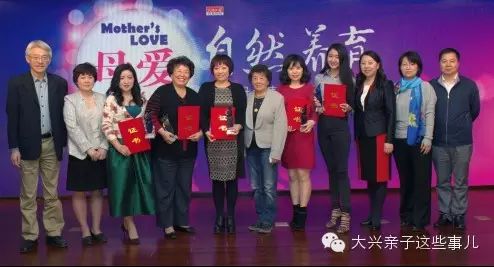 育儿专家张思莱,故事达人王凯等5人获“母爱360推动自然...