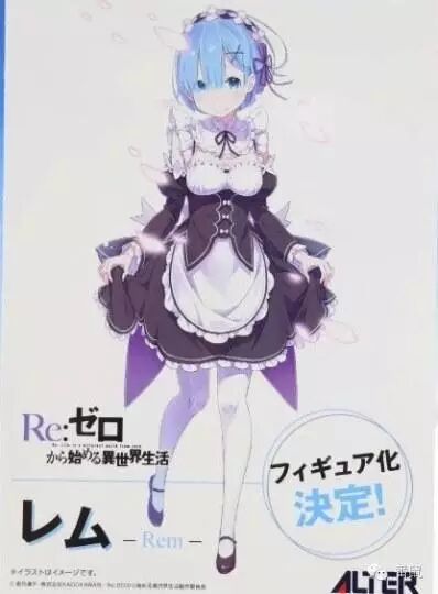 《RE：从零开始》雷姆手办即将发售