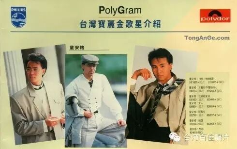 童安格精挑细选74首(附简评)