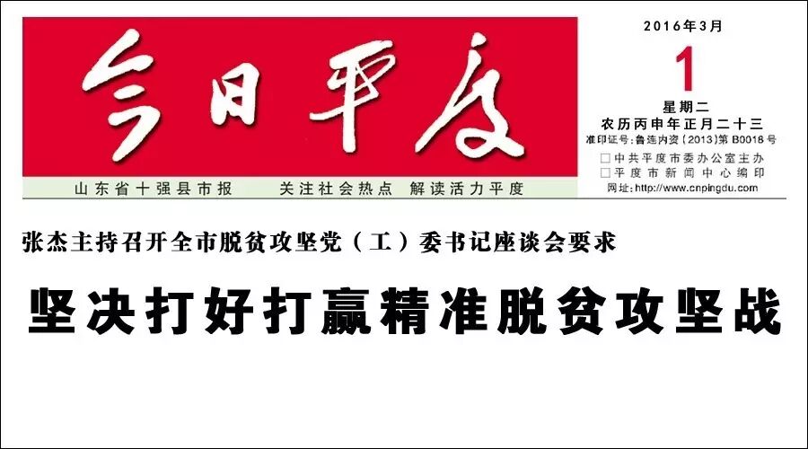 张杰主持召开全市脱贫攻坚党(工)委书记座谈会要求丨坚...