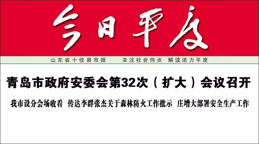 ...(扩大)会议召开丨我市设分会场收看 传达李群张杰关于...