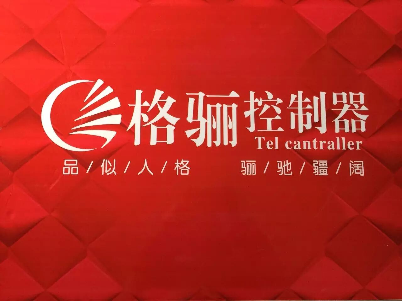 董明珠又放炮了:成龙代言的企业都死了 只有格力没死