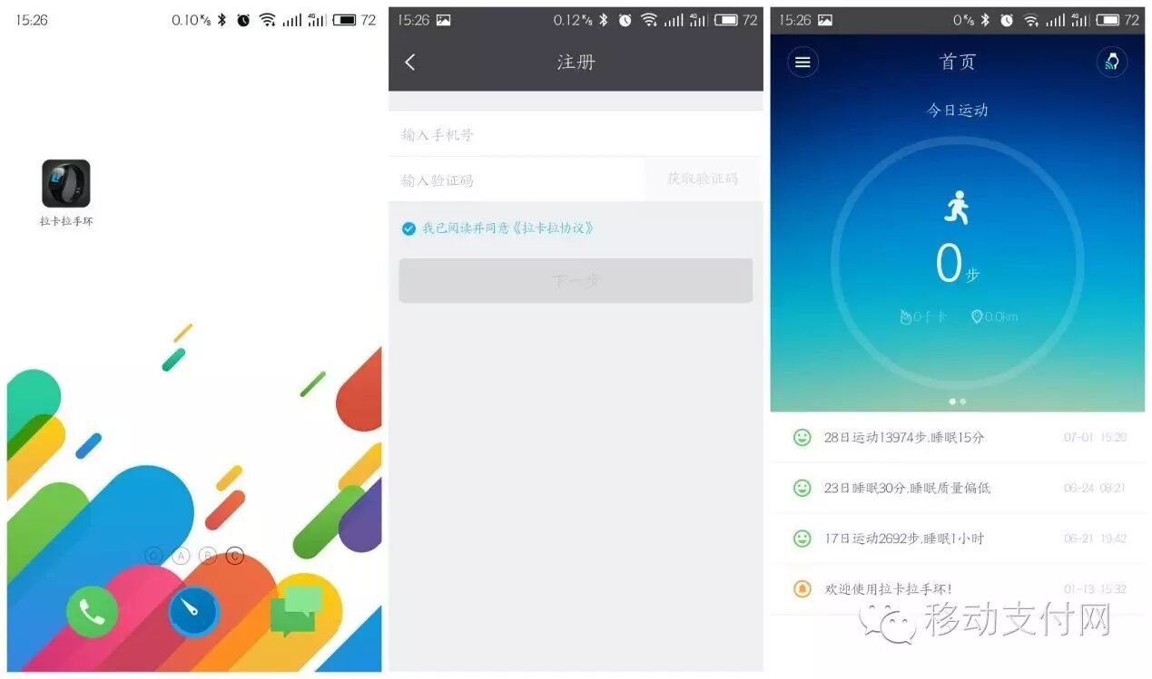 移动拉卡拉怎么用的_拉卡拉移动支付_拉卡拉移动pos机正规吗