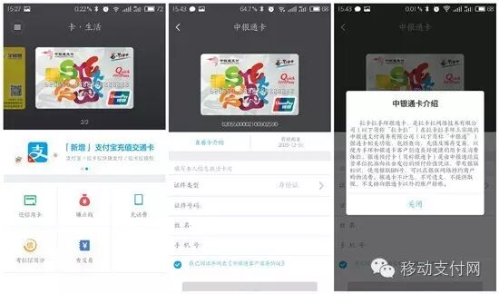 拉卡拉移动pos机正规吗_拉卡拉移动支付_移动拉卡拉怎么用的