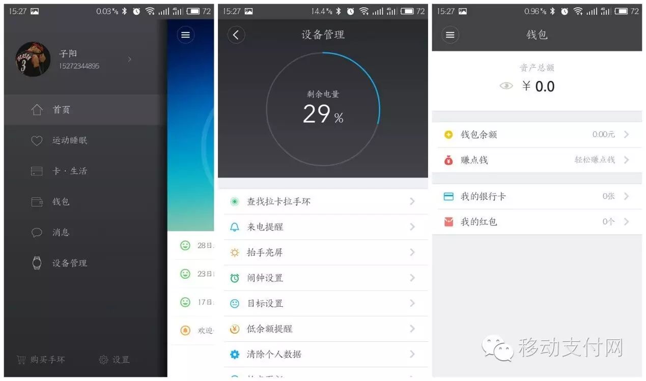 移动拉卡拉怎么用的_拉卡拉移动pos机正规吗_拉卡拉移动支付