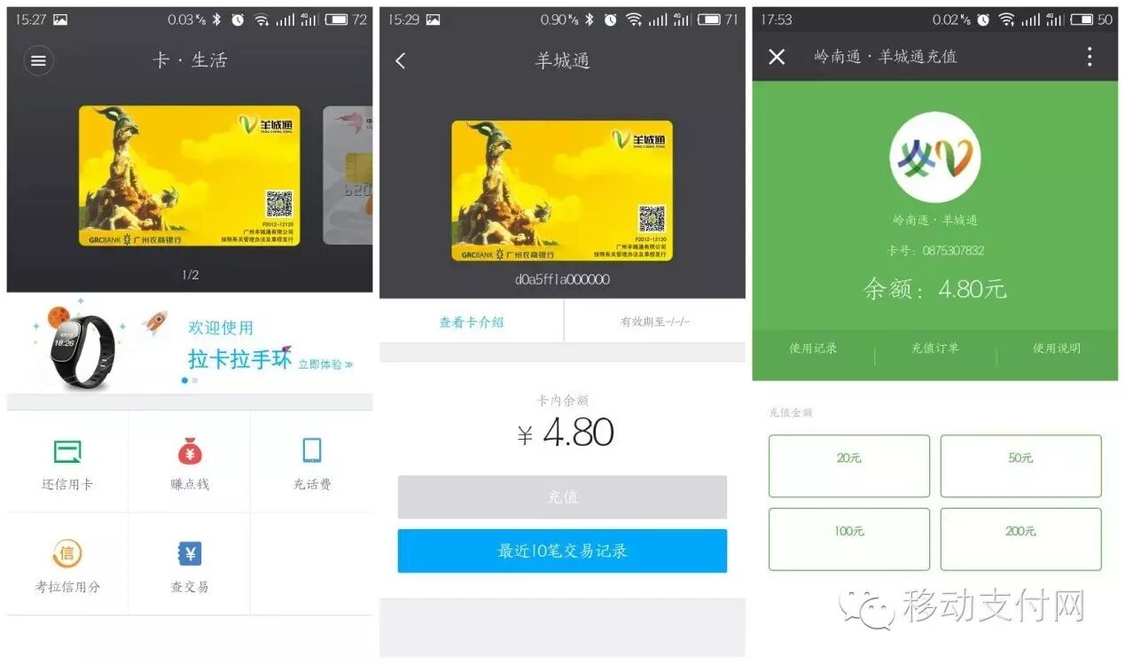 拉卡拉移动pos机正规吗_移动拉卡拉怎么用的_拉卡拉移动支付