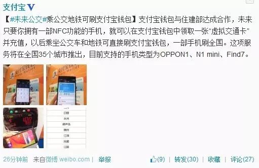 支付手机费计入什么科目_nfc手机支付_支付手机号是什么意思