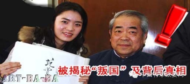 王旭:揭秘范曾龌龊的人生