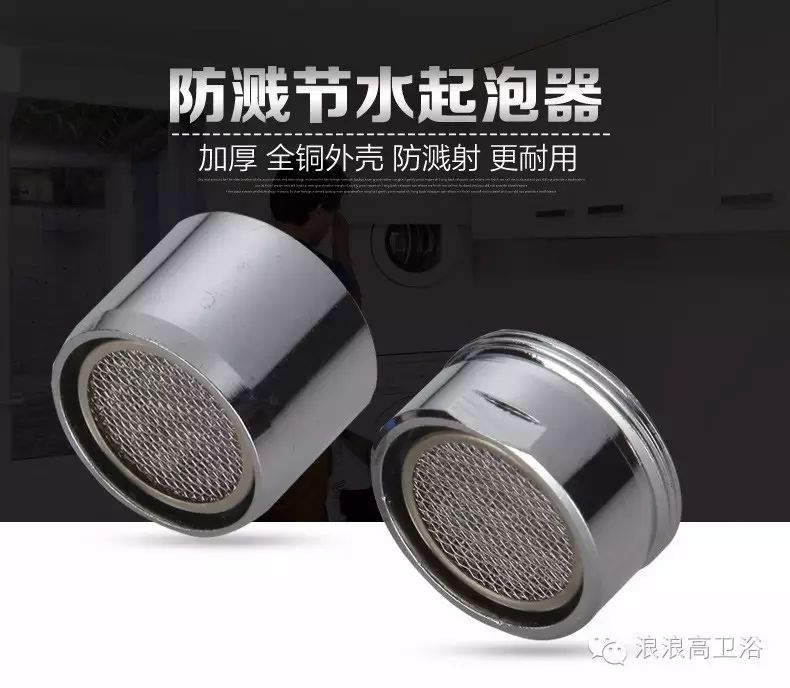 秘密武器二:起泡器