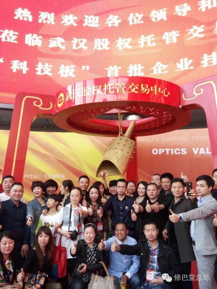 修巴堂在股交所成功挂牌：中国第一个专业除疤祛痘修复妊娠纹品牌（生活大师出品） 