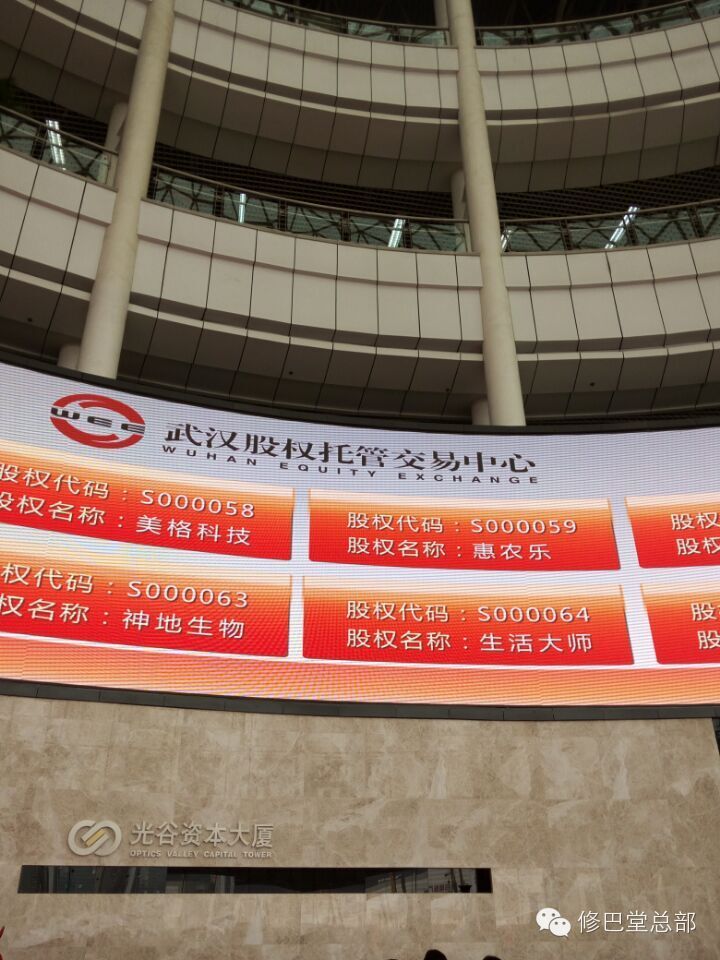 修巴堂在股交所成功挂牌：中国第一个专业除疤祛痘修复妊娠纹品牌（生活大师出品） 