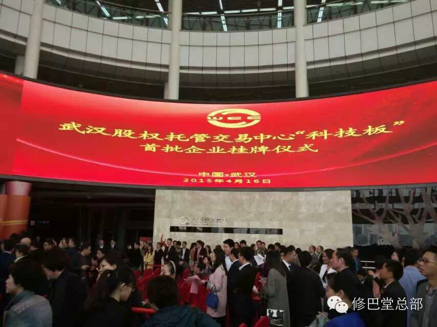 修巴堂在股交所成功挂牌：中国第一个专业除疤祛痘修复妊娠纹品牌（生活大师出品） 