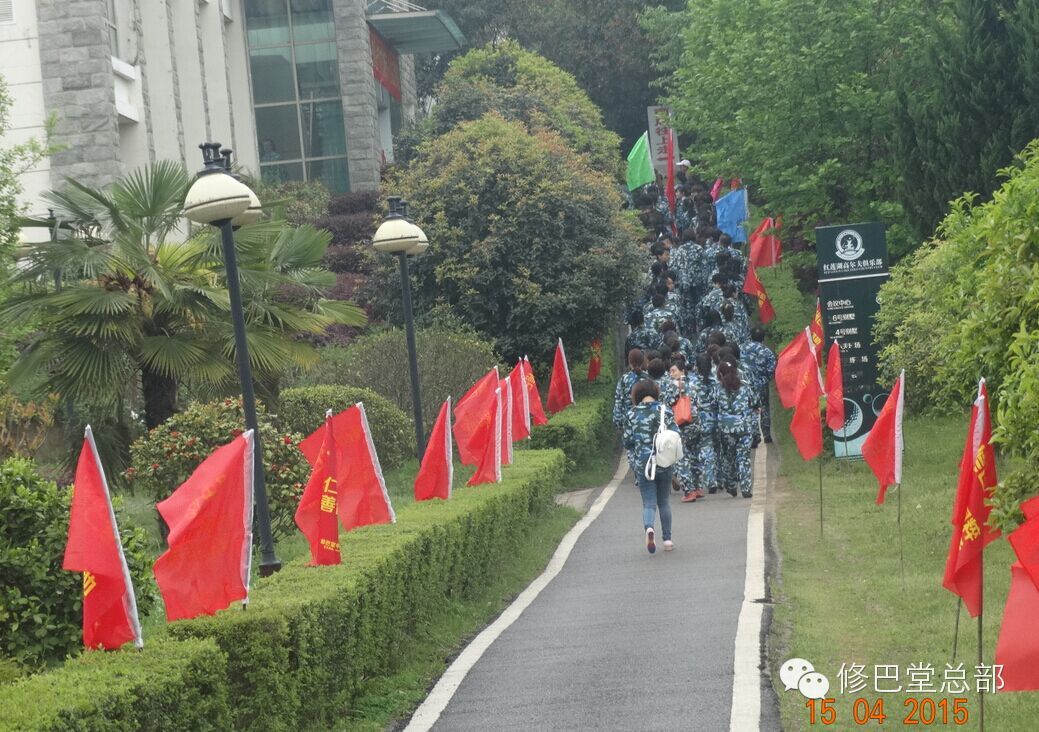 热烈祝贺修巴堂2015“股动新梦想”总裁特训营圆满成功！ 