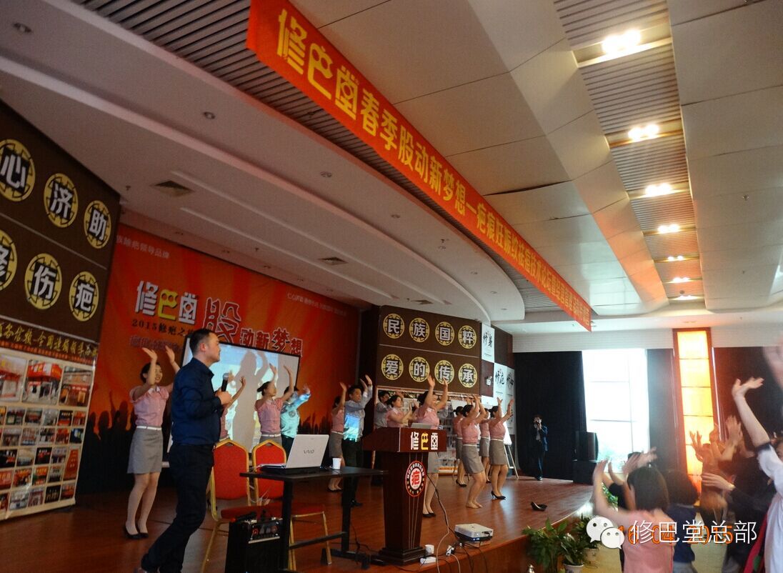 热烈祝贺修巴堂2015“股动新梦想”总裁特训营圆满成功！ 