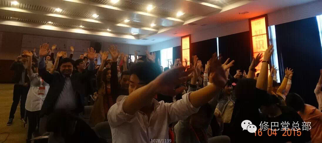 热烈祝贺修巴堂2015“股动新梦想”总裁特训营圆满成功！ 