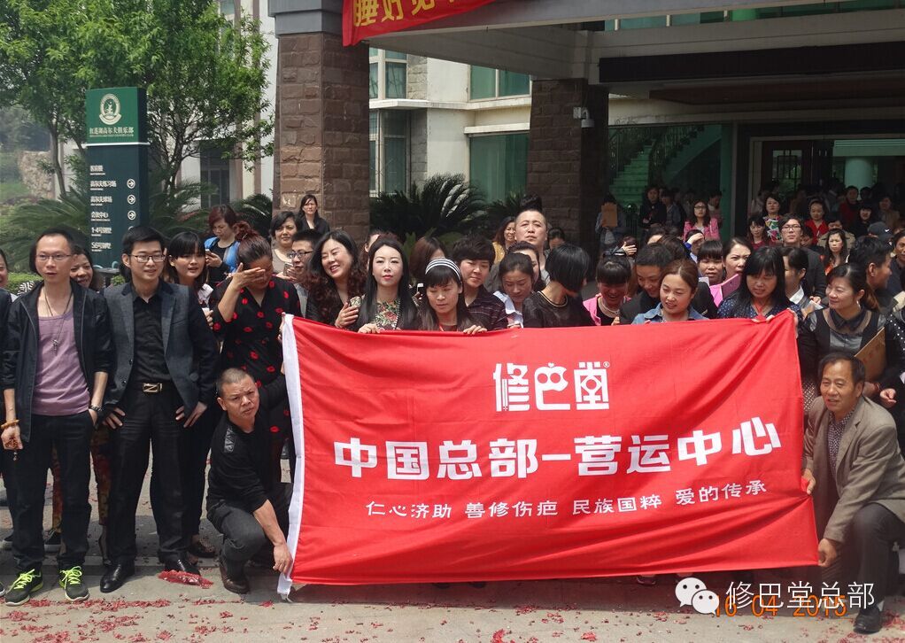 热烈祝贺修巴堂2015“股动新梦想”总裁特训营圆满成功！ 