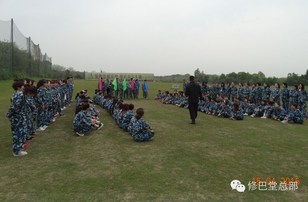 热烈祝贺修巴堂2015“股动新梦想”总裁特训营圆满成功！ 