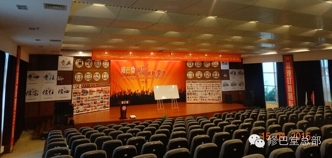 热烈祝贺修巴堂2015“股动新梦想”总裁特训营圆满成功！ 
