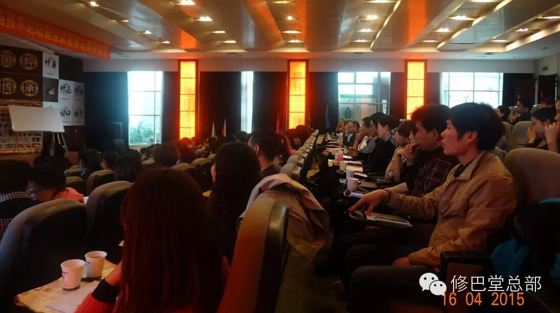 热烈祝贺修巴堂2015“股动新梦想”总裁特训营圆满成功！ 