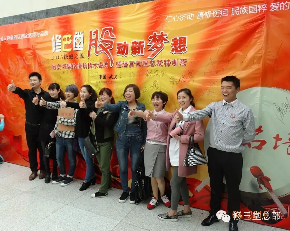 热烈祝贺修巴堂2015“股动新梦想”总裁特训营圆满成功！ 