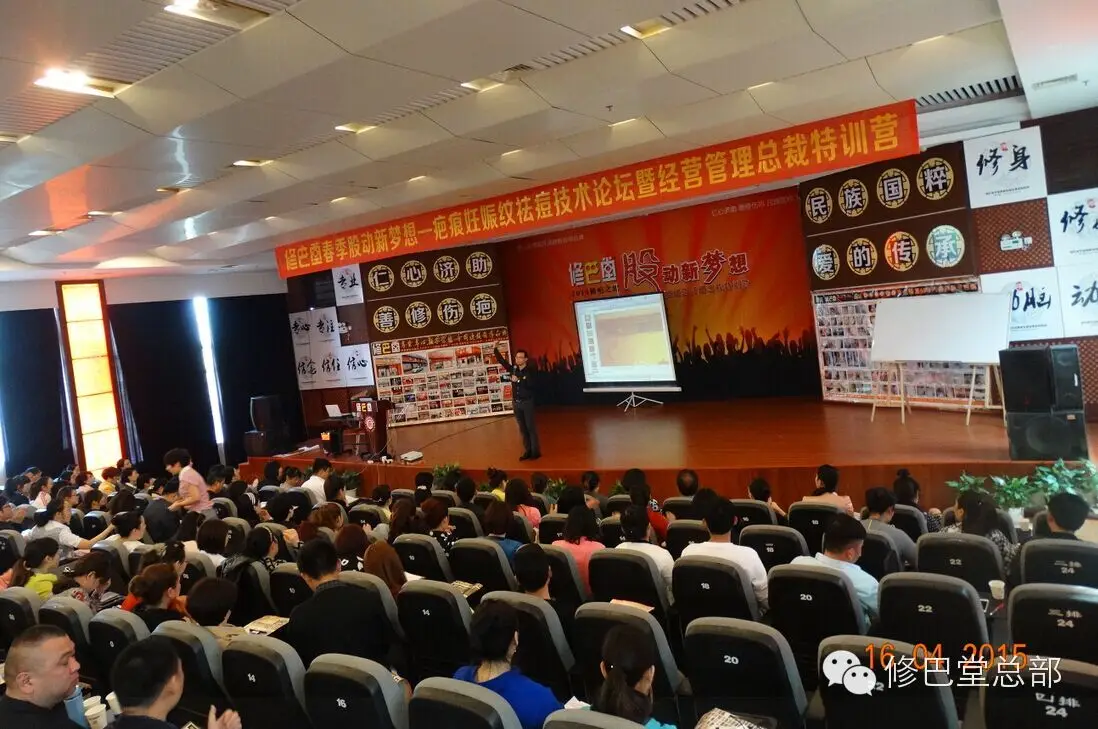 热烈祝贺修巴堂2015“股动新梦想”总裁特训营圆满成功！ 