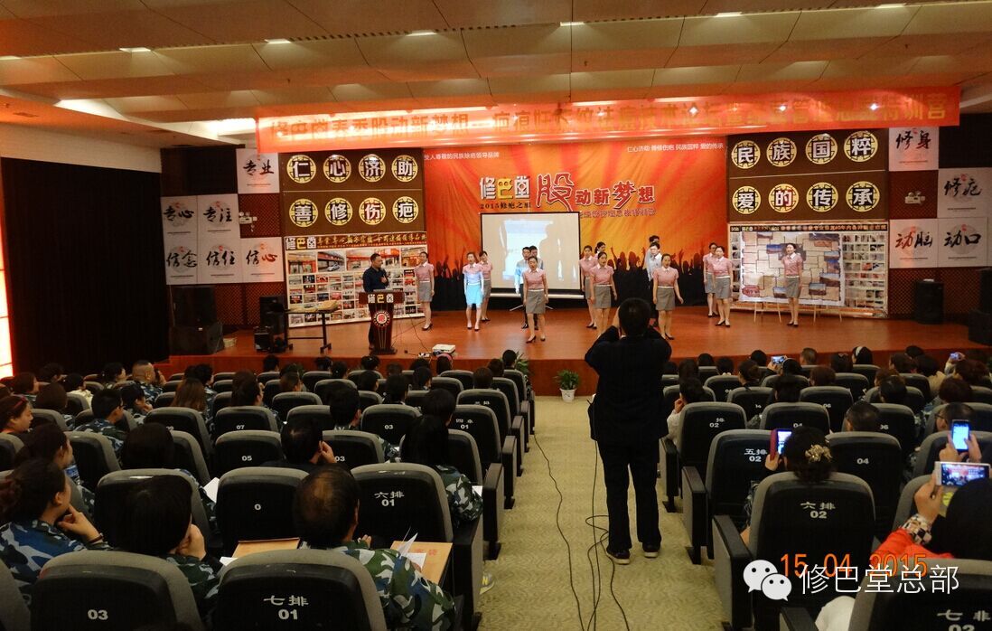 热烈祝贺修巴堂2015“股动新梦想”总裁特训营圆满成功！ 