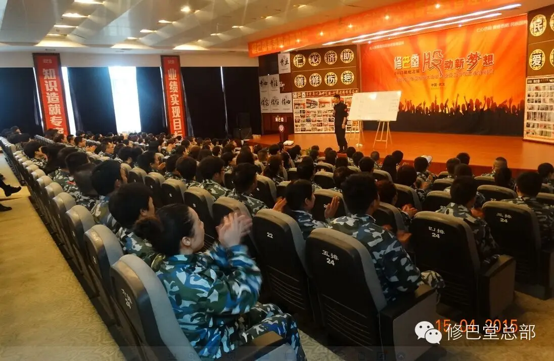 热烈祝贺修巴堂2015“股动新梦想”总裁特训营圆满成功！ 