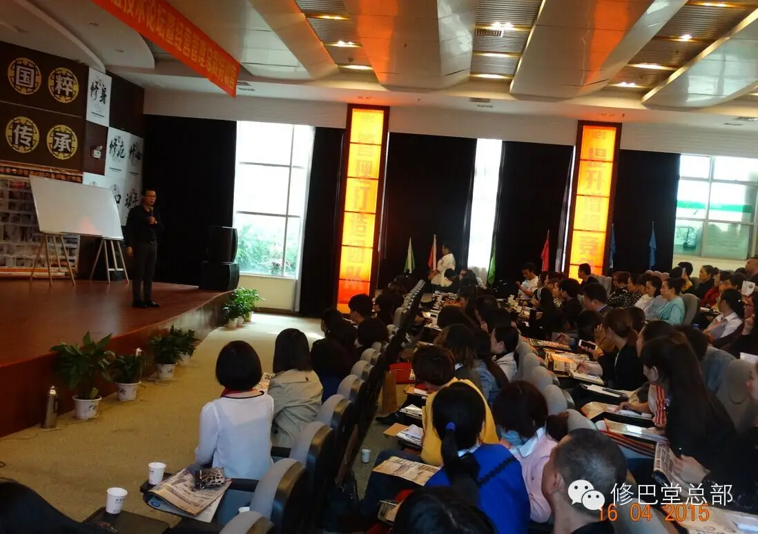 热烈祝贺修巴堂2015“股动新梦想”总裁特训营圆满成功！ 