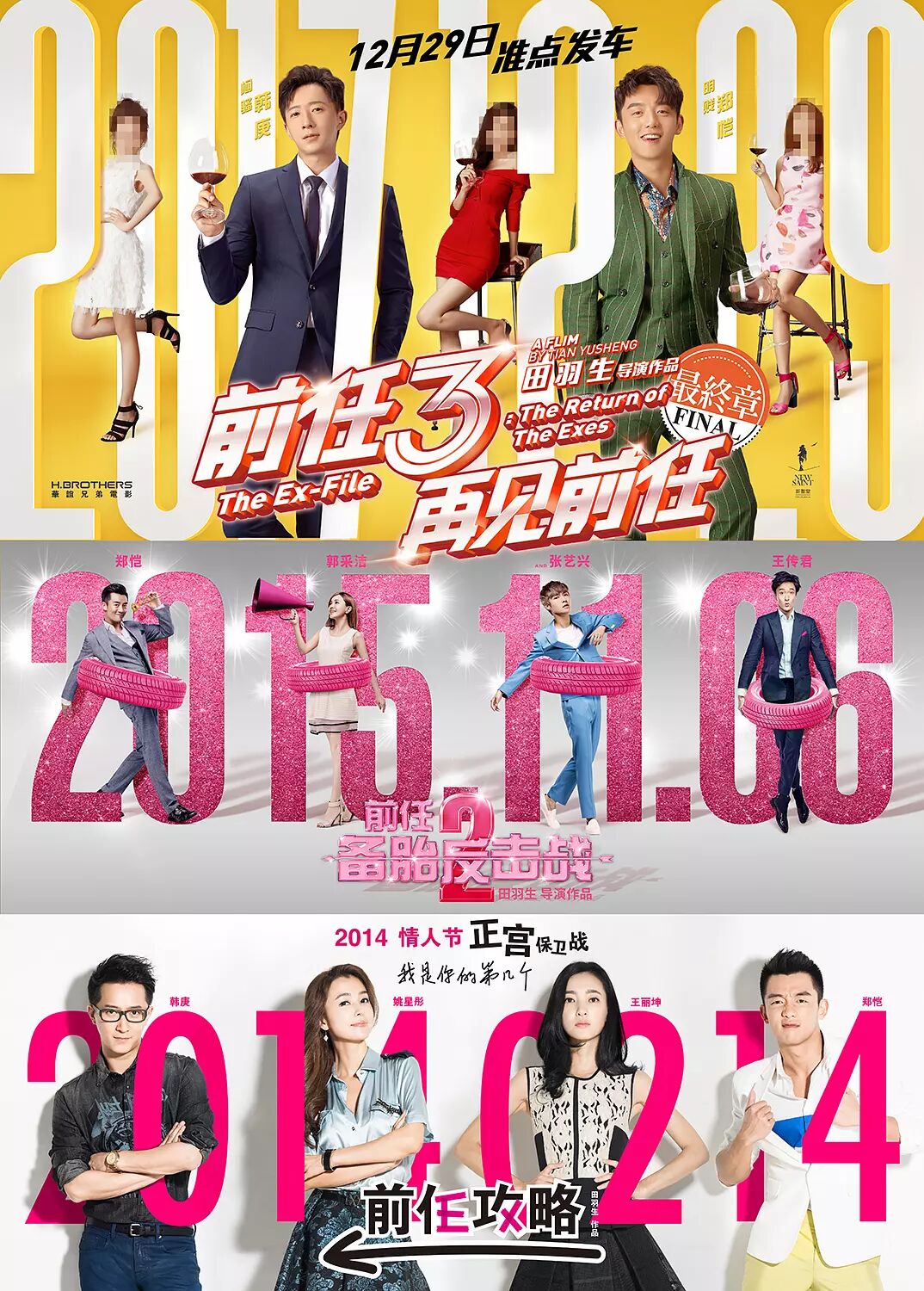 سابىق ئاشىق 3