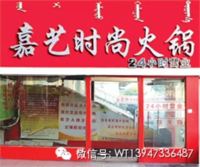 旋转小火锅加盟_火锅 人均消费