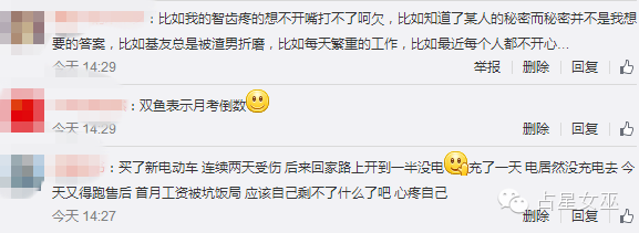 为什么我们会把水逆当做妖魔鬼怪，[科普]来看看网友们在水逆期间的经历-图片6